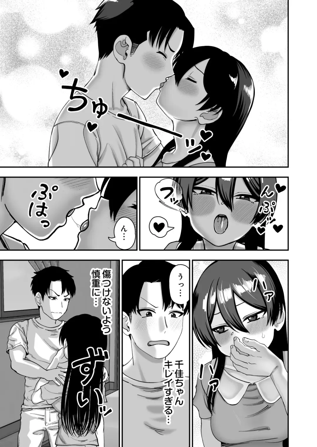 Furutori-san to Natsuyasumi Koubi Gasshuku Fhentai - Page 9