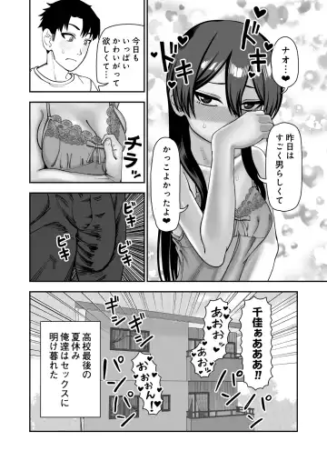 Furutori-san to Natsuyasumi Koubi Gasshuku Fhentai - Page 50