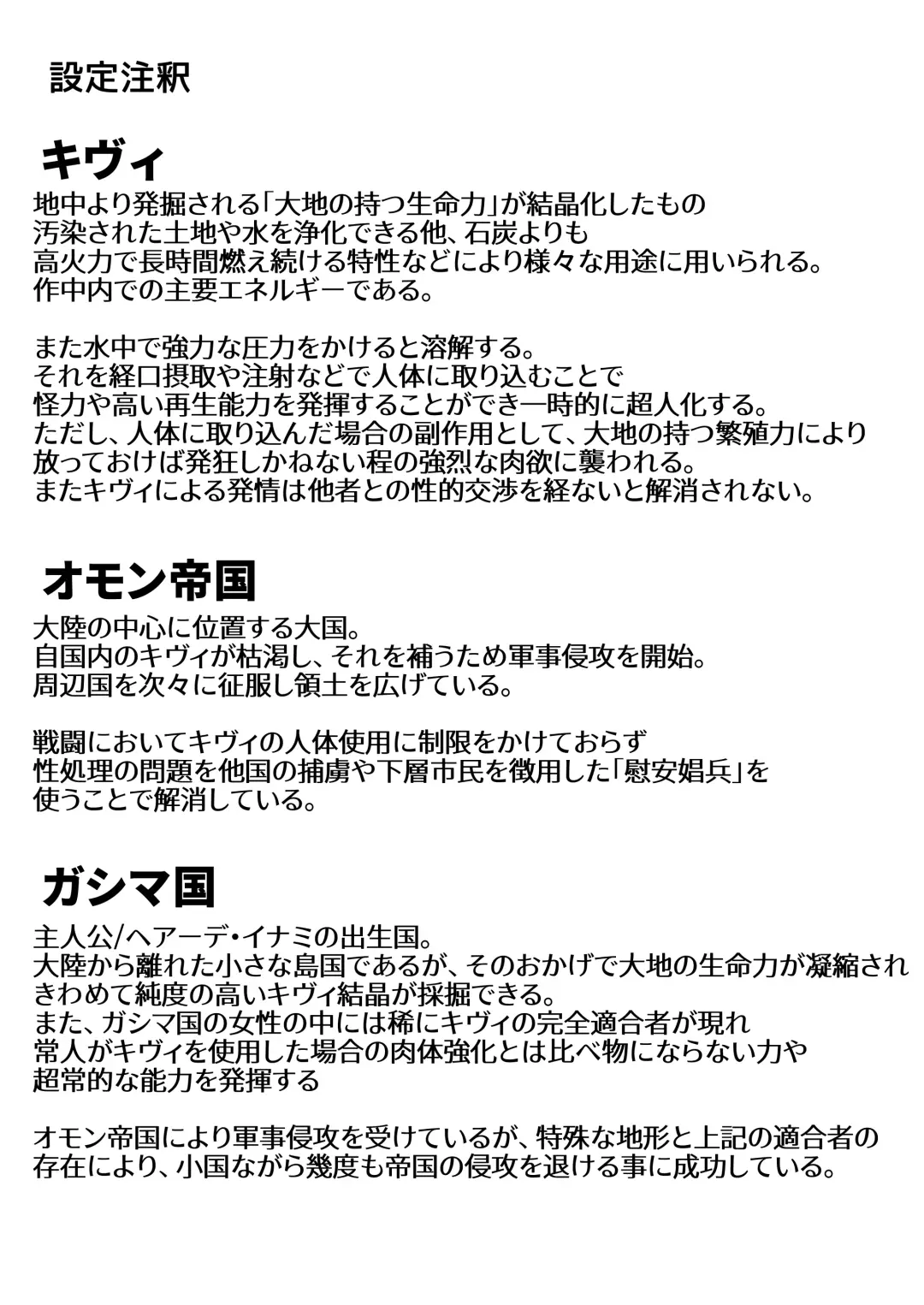 [Kuro Fn] Mesubuta tenraku shoukou Inami Fhentai - Page 2