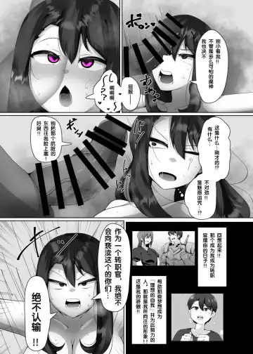 [Alfre-tori] Matenshoku no Yakata 1 | 魔转职の馆① Fhentai - Page 17