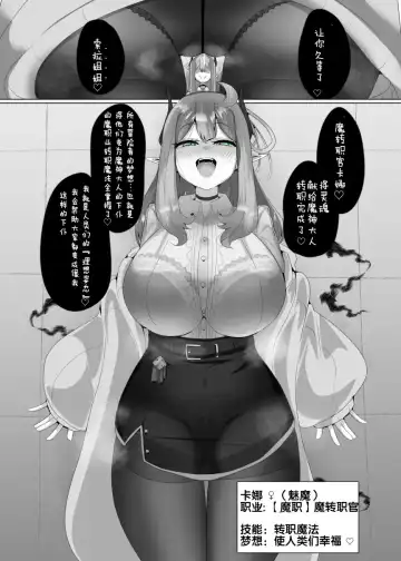 [Alfre-tori] Matenshoku no Yakata 1 | 魔转职の馆① Fhentai - Page 23