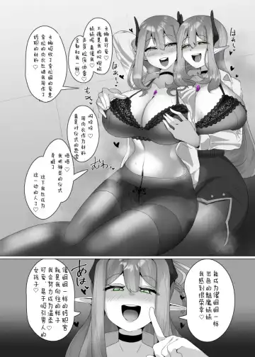 [Alfre-tori] Matenshoku no Yakata 1 | 魔转职の馆① Fhentai - Page 24