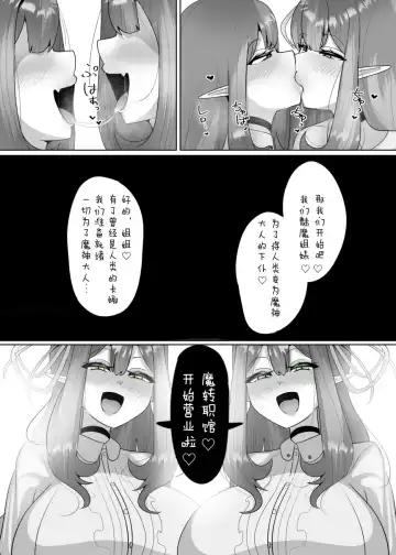 [Alfre-tori] Matenshoku no Yakata 1 | 魔转职の馆① Fhentai - Page 25