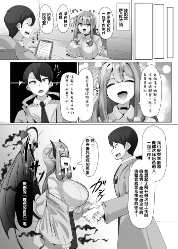 [Alfre-tori] Matenshoku no Yakata 1 | 魔转职の馆① Fhentai - Page 6