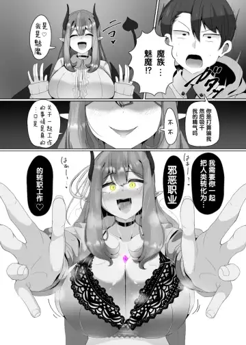 [Alfre-tori] Matenshoku no Yakata 1 | 魔转职の馆① Fhentai - Page 7