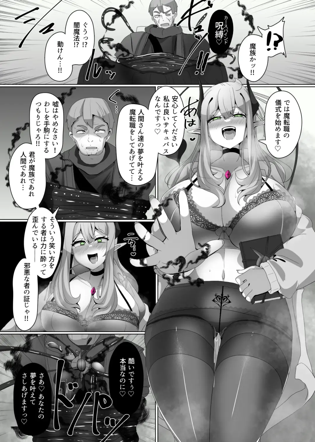 [Alfre-tori] Matenshoku no Yakata 2 "Mashoku" Arachne Witch Fhentai - Page 5