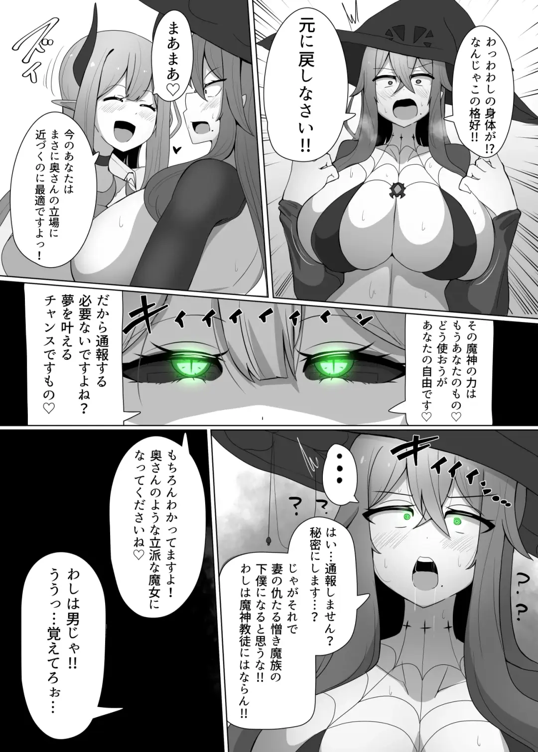 [Alfre-tori] Matenshoku no Yakata 2 "Mashoku" Arachne Witch Fhentai - Page 8