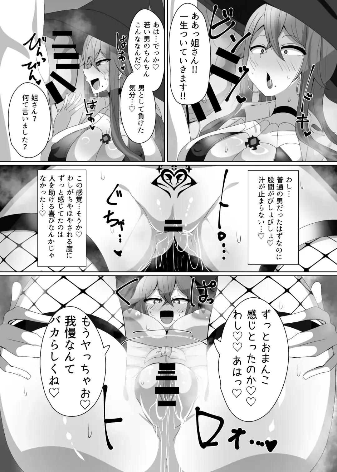[Alfre-tori] Matenshoku no Yakata 2 "Mashoku" Arachne Witch Fhentai - Page 16