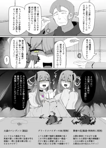 [Alfre-tori] Matenshoku no Yakata 2 "Mashoku" Arachne Witch Fhentai - Page 4