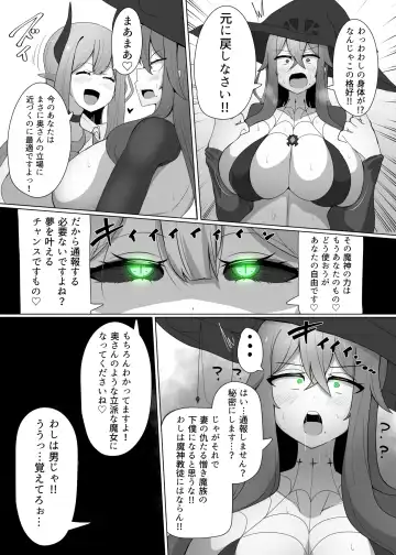 [Alfre-tori] Matenshoku no Yakata 2 "Mashoku" Arachne Witch Fhentai - Page 8
