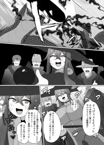 [Alfre-tori] Matenshoku no Yakata 2 "Mashoku" Arachne Witch Fhentai - Page 10