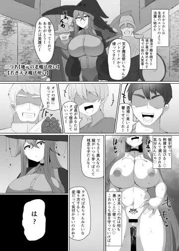 [Alfre-tori] Matenshoku no Yakata 2 "Mashoku" Arachne Witch Fhentai - Page 12