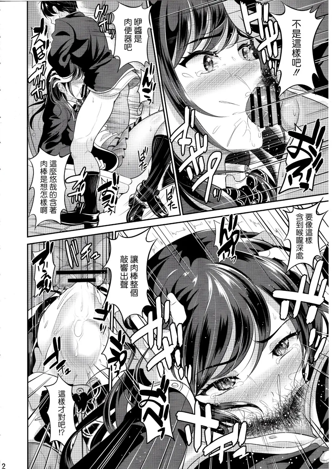 [Kasugano Tobari] Osananajimi wa Ore Senyou no Nikubenki 1-3 Fhentai - Page 13