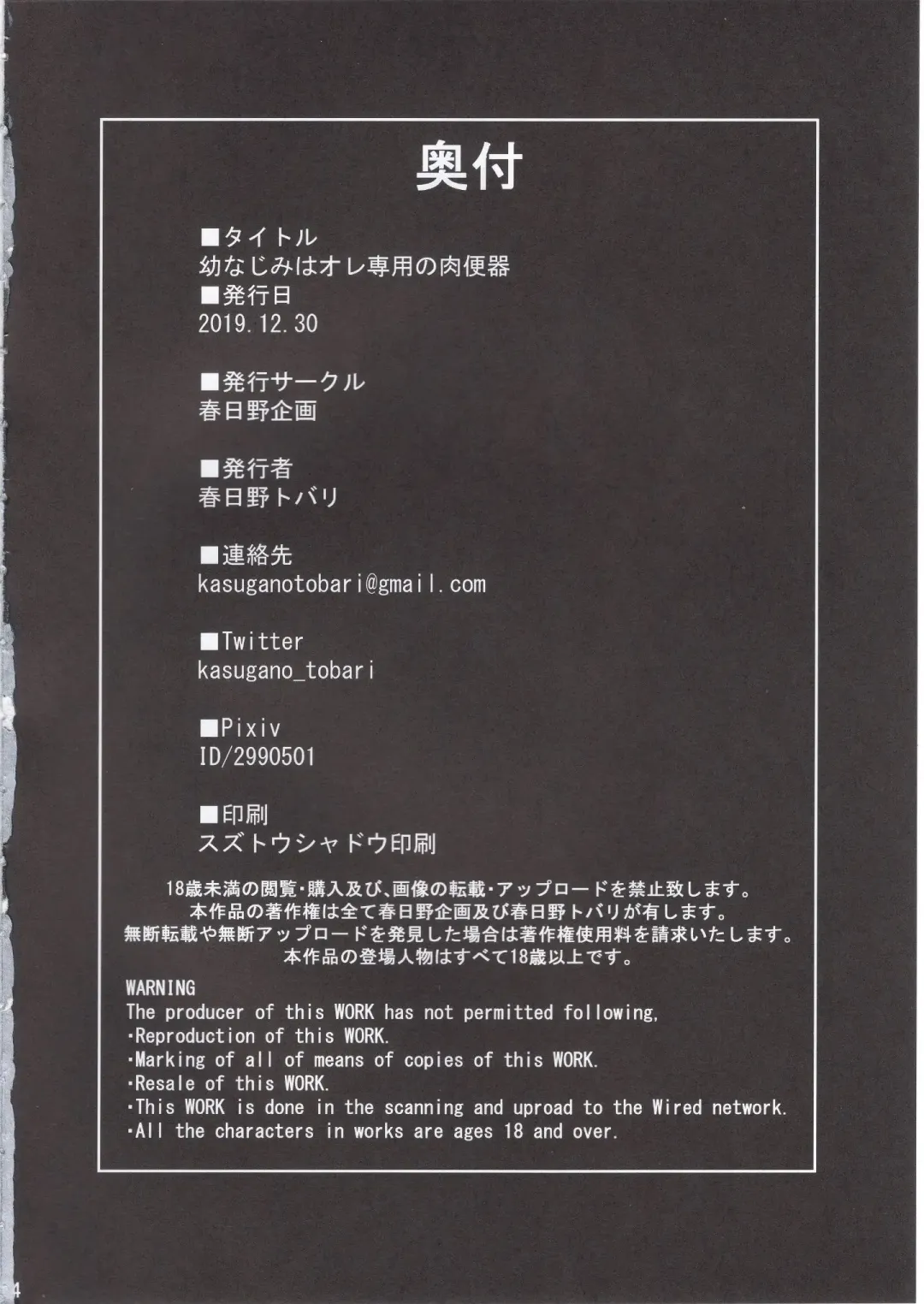 [Kasugano Tobari] Osananajimi wa Ore Senyou no Nikubenki 1-3 Fhentai - Page 25