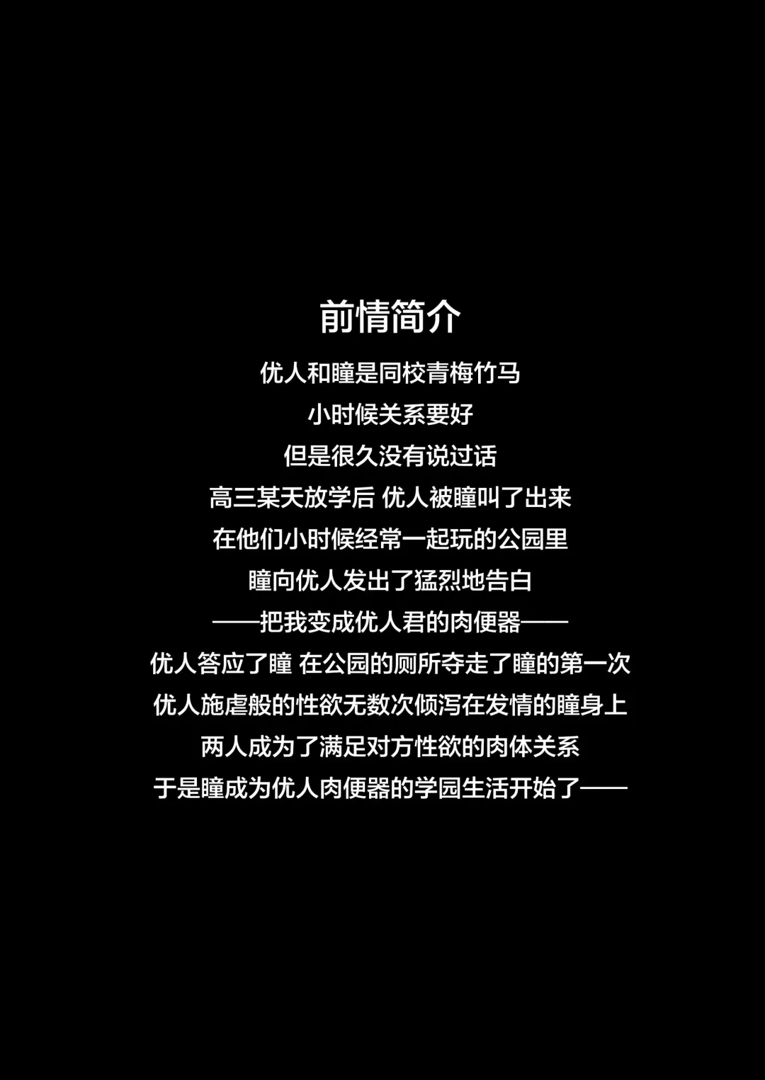 [Kasugano Tobari] Osananajimi wa Ore Senyou no Nikubenki 1-3 Fhentai - Page 30