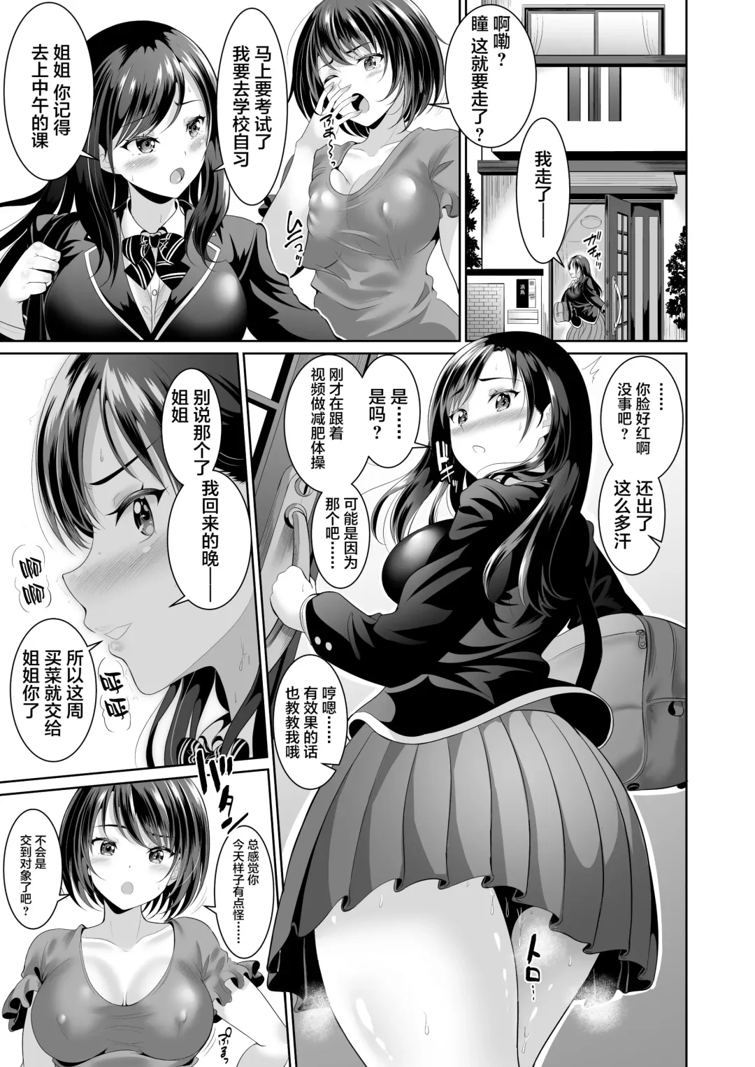 [Kasugano Tobari] Osananajimi wa Ore Senyou no Nikubenki 1-3 Fhentai - Page 31