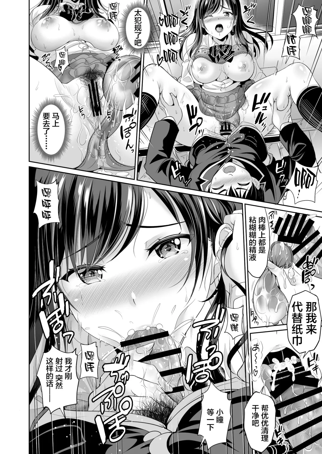 [Kasugano Tobari] Osananajimi wa Ore Senyou no Nikubenki 1-3 Fhentai - Page 42