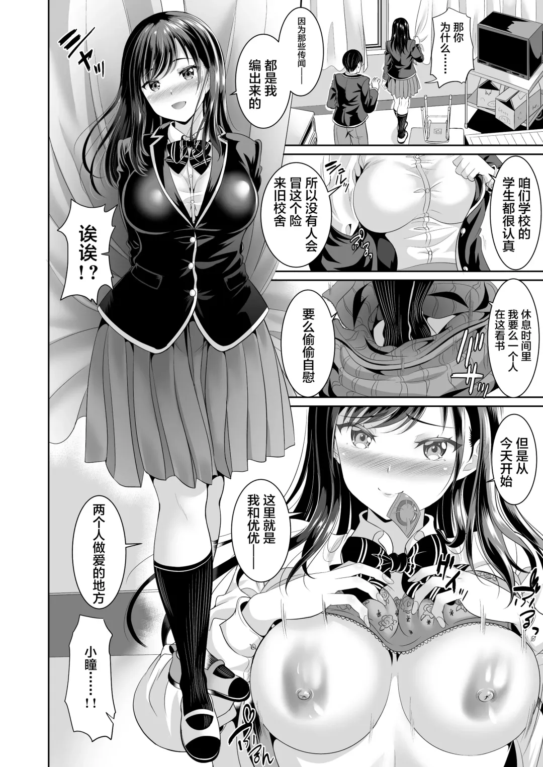 [Kasugano Tobari] Osananajimi wa Ore Senyou no Nikubenki 1-3 Fhentai - Page 44
