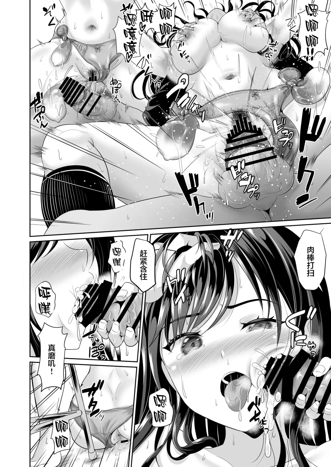 [Kasugano Tobari] Osananajimi wa Ore Senyou no Nikubenki 1-3 Fhentai - Page 52