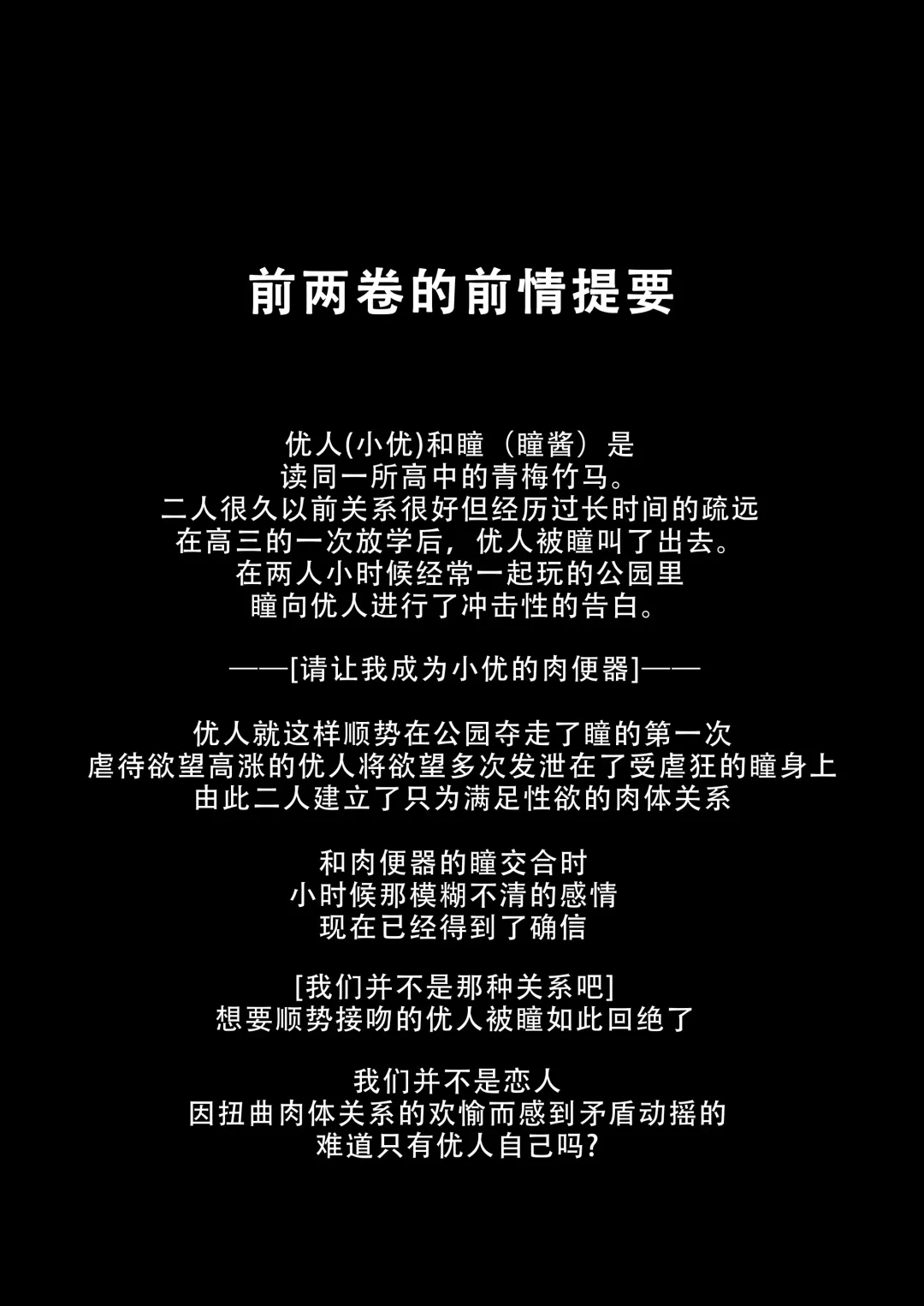 [Kasugano Tobari] Osananajimi wa Ore Senyou no Nikubenki 1-3 Fhentai - Page 60