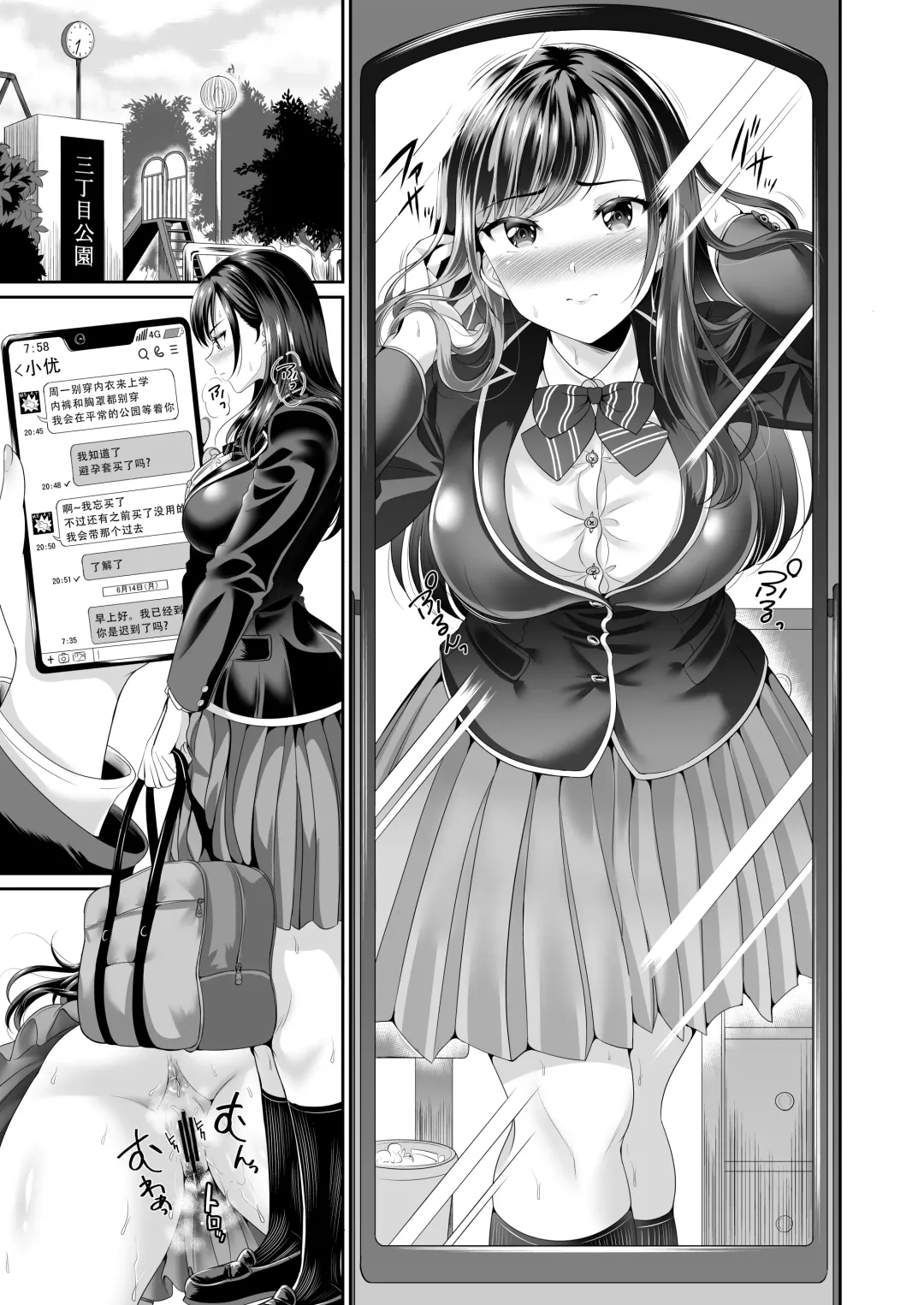 [Kasugano Tobari] Osananajimi wa Ore Senyou no Nikubenki 1-3 Fhentai - Page 63