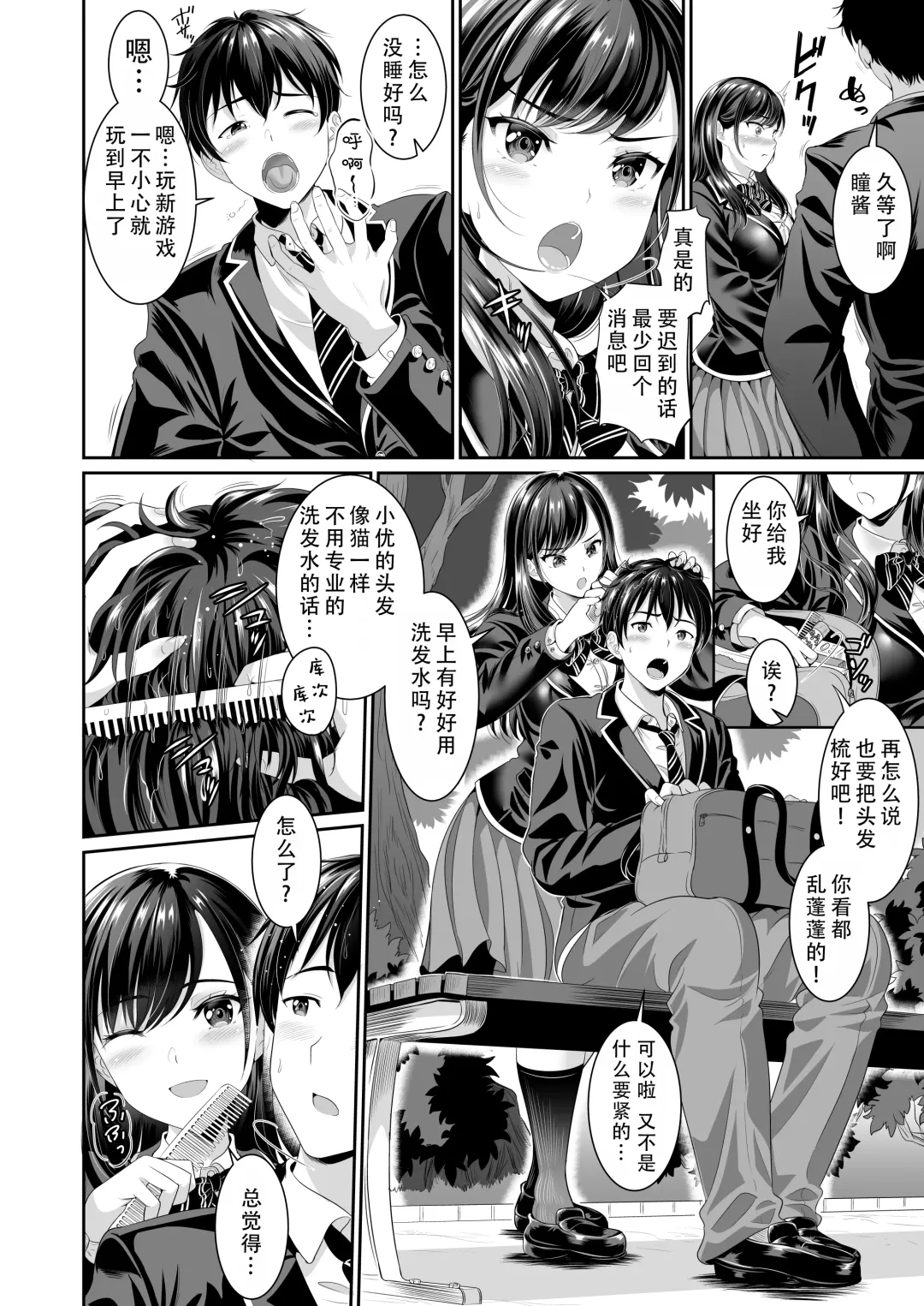 [Kasugano Tobari] Osananajimi wa Ore Senyou no Nikubenki 1-3 Fhentai - Page 64