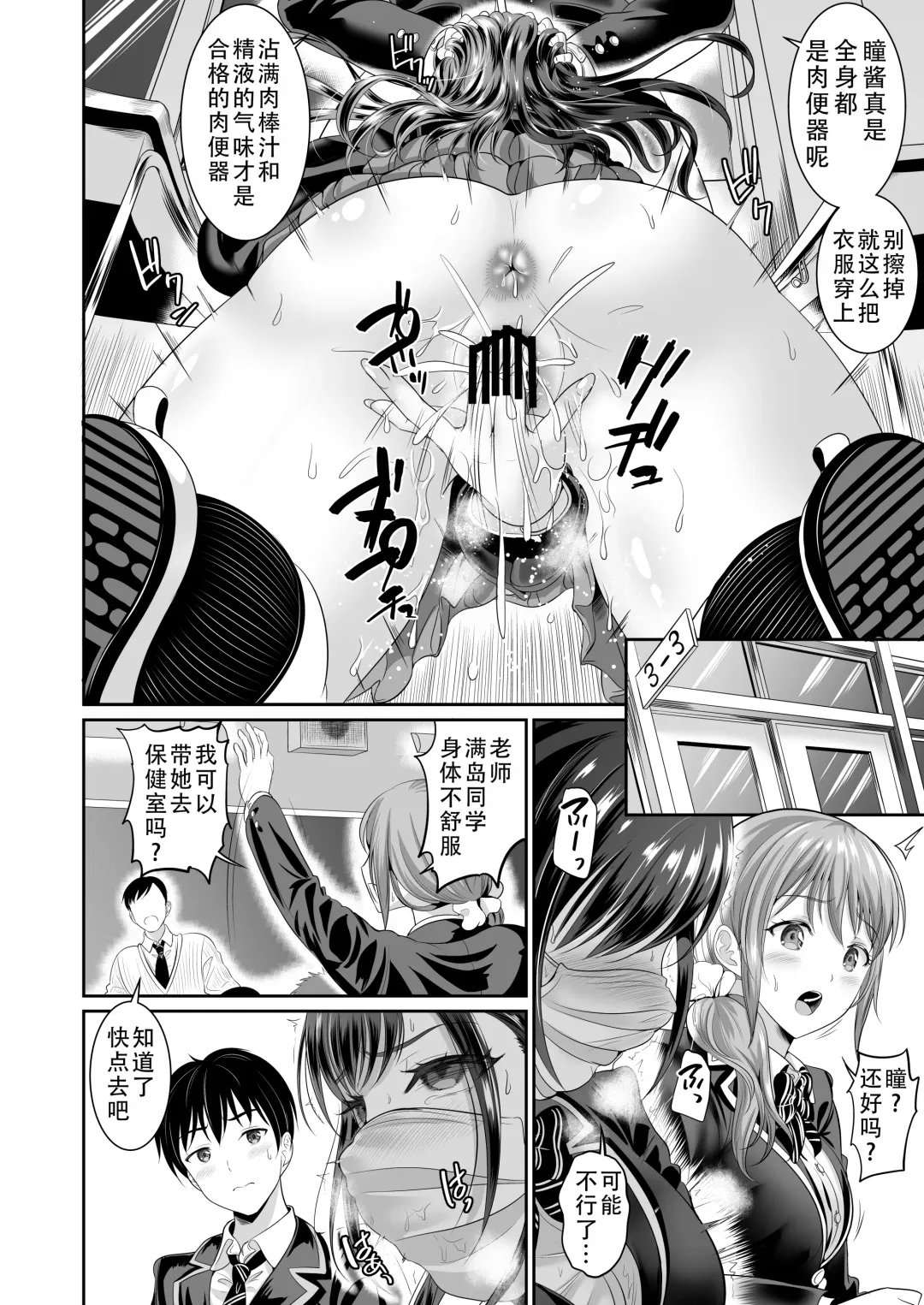 [Kasugano Tobari] Osananajimi wa Ore Senyou no Nikubenki 1-3 Fhentai - Page 80