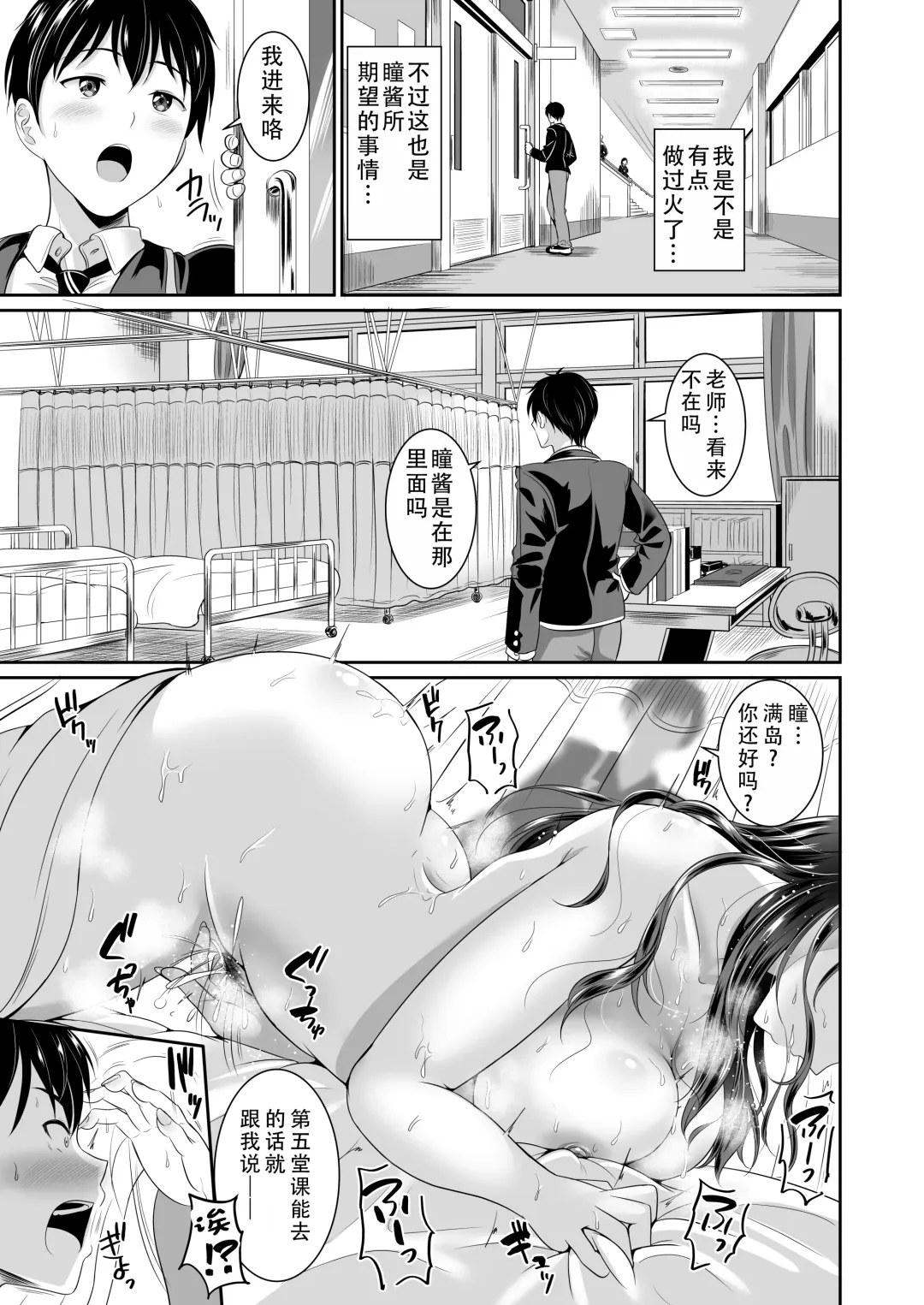 [Kasugano Tobari] Osananajimi wa Ore Senyou no Nikubenki 1-3 Fhentai - Page 81