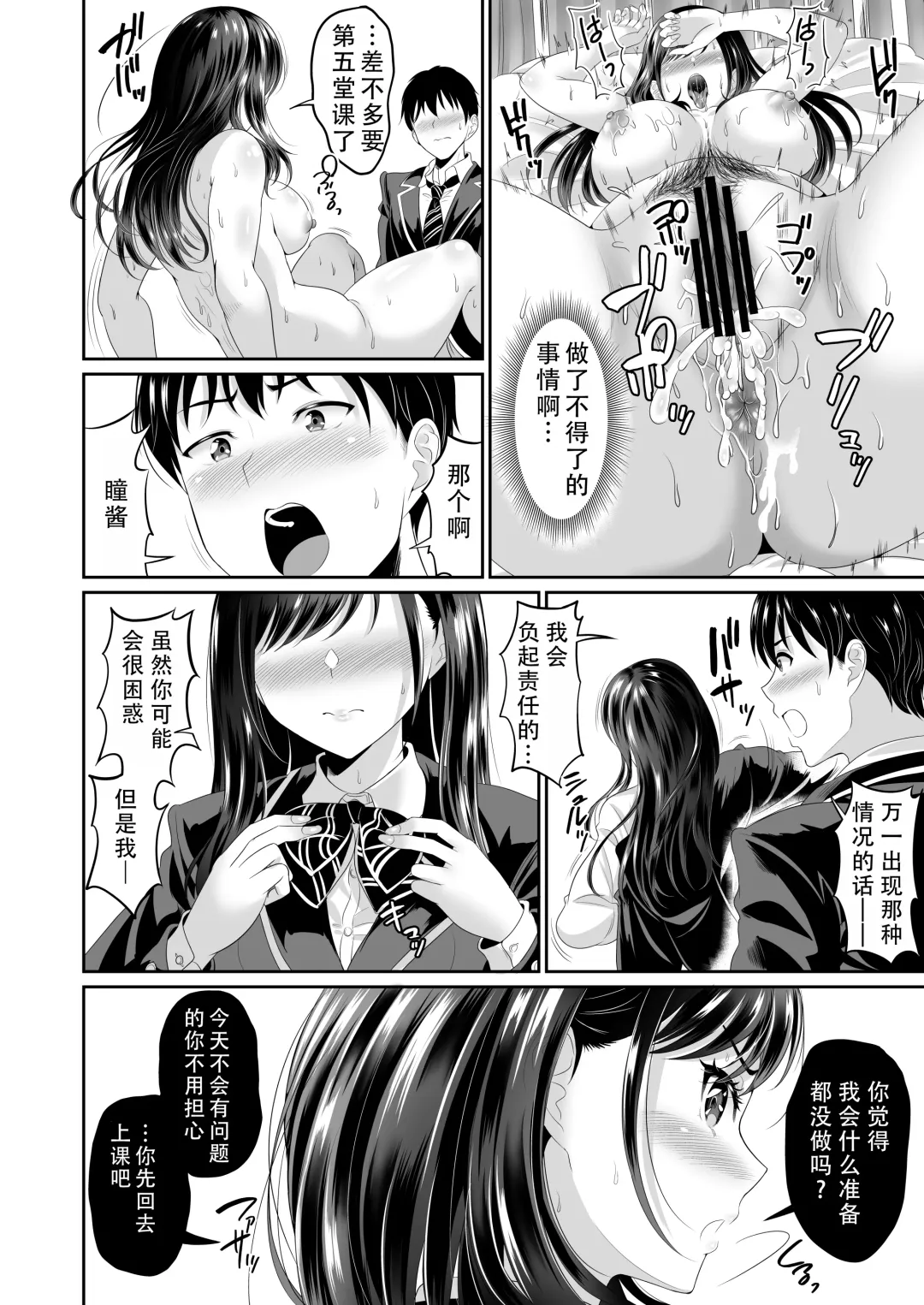 [Kasugano Tobari] Osananajimi wa Ore Senyou no Nikubenki 1-3 Fhentai - Page 96