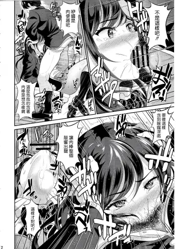 [Kasugano Tobari] Osananajimi wa Ore Senyou no Nikubenki 1-3 Fhentai - Page 13