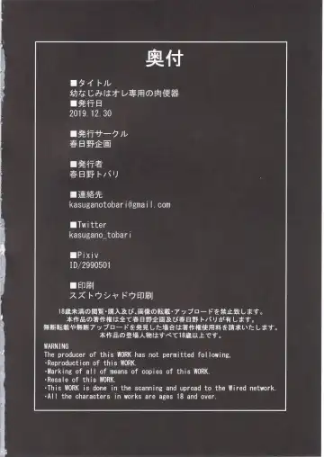 [Kasugano Tobari] Osananajimi wa Ore Senyou no Nikubenki 1-3 Fhentai - Page 25