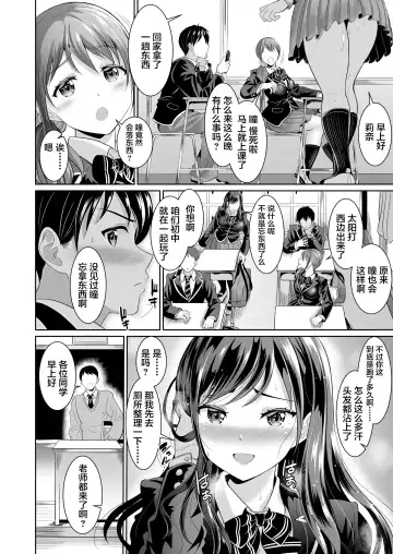 [Kasugano Tobari] Osananajimi wa Ore Senyou no Nikubenki 1-3 Fhentai - Page 38