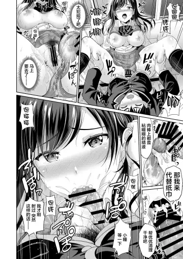 [Kasugano Tobari] Osananajimi wa Ore Senyou no Nikubenki 1-3 Fhentai - Page 42