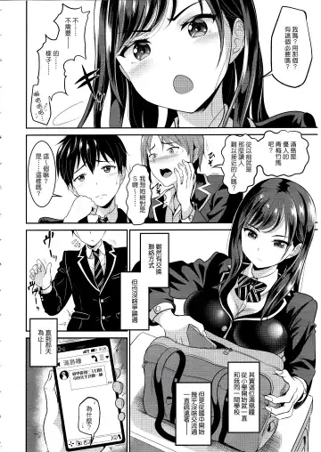 [Kasugano Tobari] Osananajimi wa Ore Senyou no Nikubenki 1-3 Fhentai - Page 5