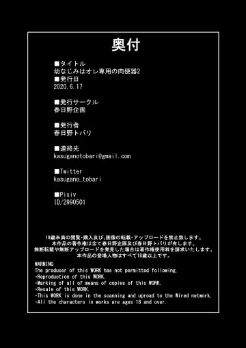 [Kasugano Tobari] Osananajimi wa Ore Senyou no Nikubenki 1-3 Fhentai - Page 56