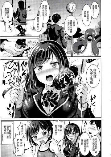 [Kasugano Tobari] Osananajimi wa Ore Senyou no Nikubenki 1-3 Fhentai - Page 6