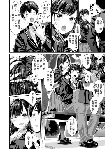 [Kasugano Tobari] Osananajimi wa Ore Senyou no Nikubenki 1-3 Fhentai - Page 64