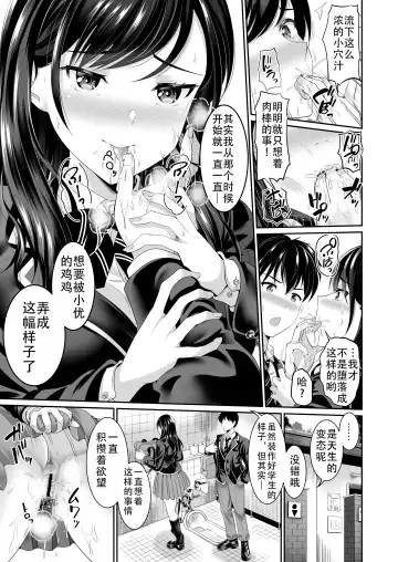 [Kasugano Tobari] Osananajimi wa Ore Senyou no Nikubenki 1-3 Fhentai - Page 67
