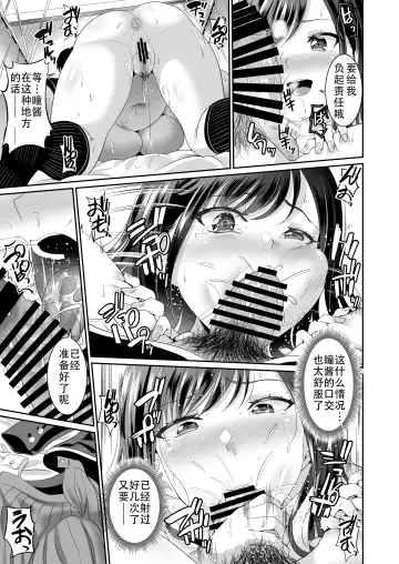 [Kasugano Tobari] Osananajimi wa Ore Senyou no Nikubenki 1-3 Fhentai - Page 83