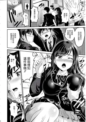 [Kasugano Tobari] Osananajimi wa Ore Senyou no Nikubenki 1-3 Fhentai - Page 9