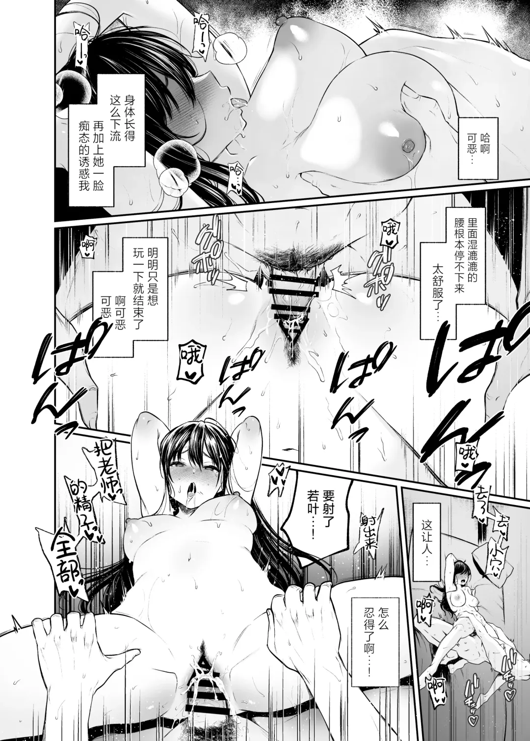 [Osomatsu] Wakaba Sakimidare Ruru. 1-2 Fhentai - Page 13