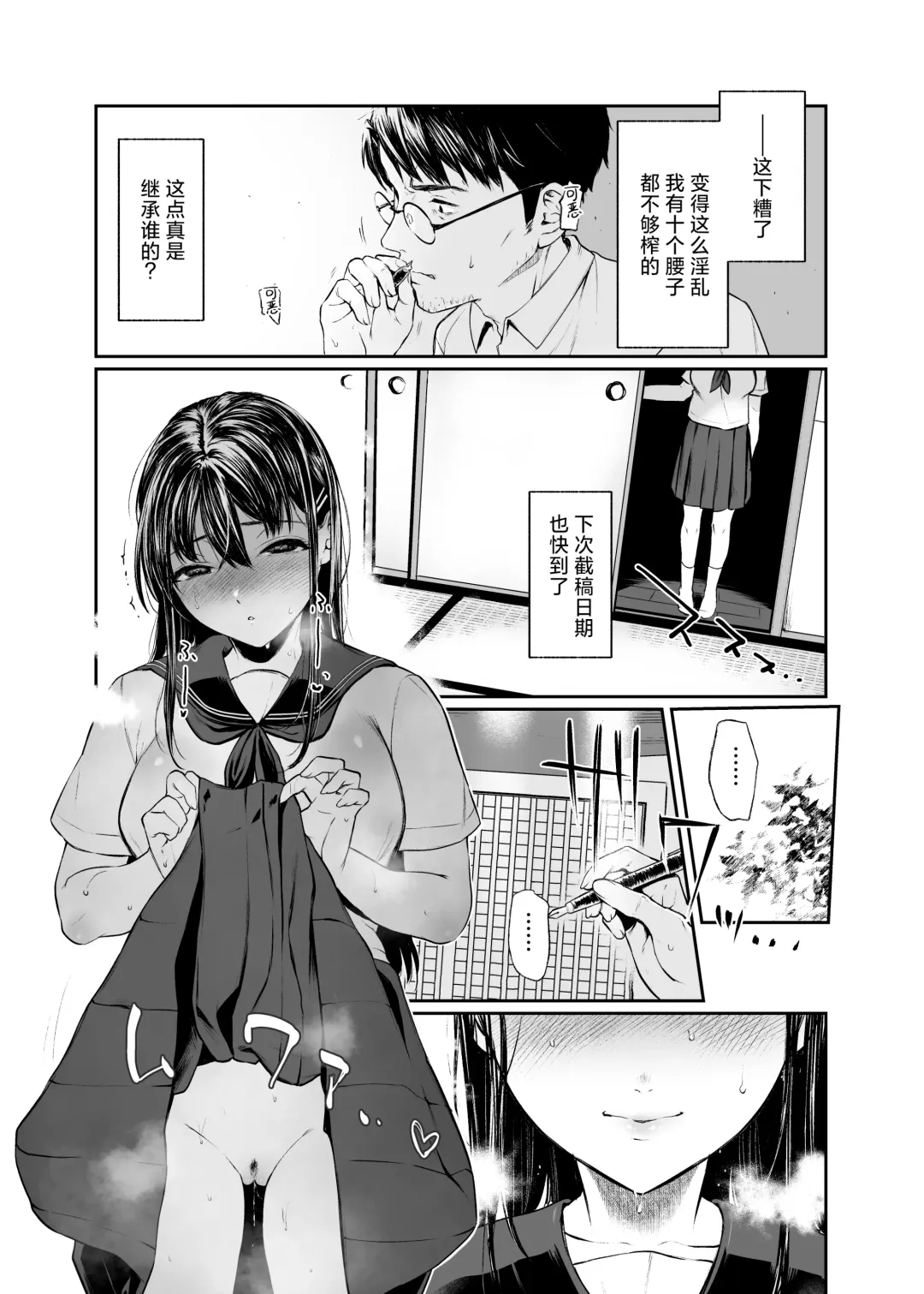 [Osomatsu] Wakaba Sakimidare Ruru. 1-2 Fhentai - Page 15