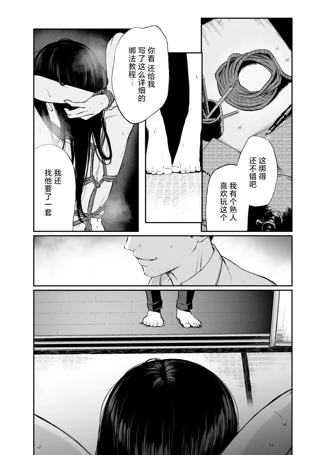 [Osomatsu] Wakaba Sakimidare Ruru. 1-2 Fhentai - Page 17