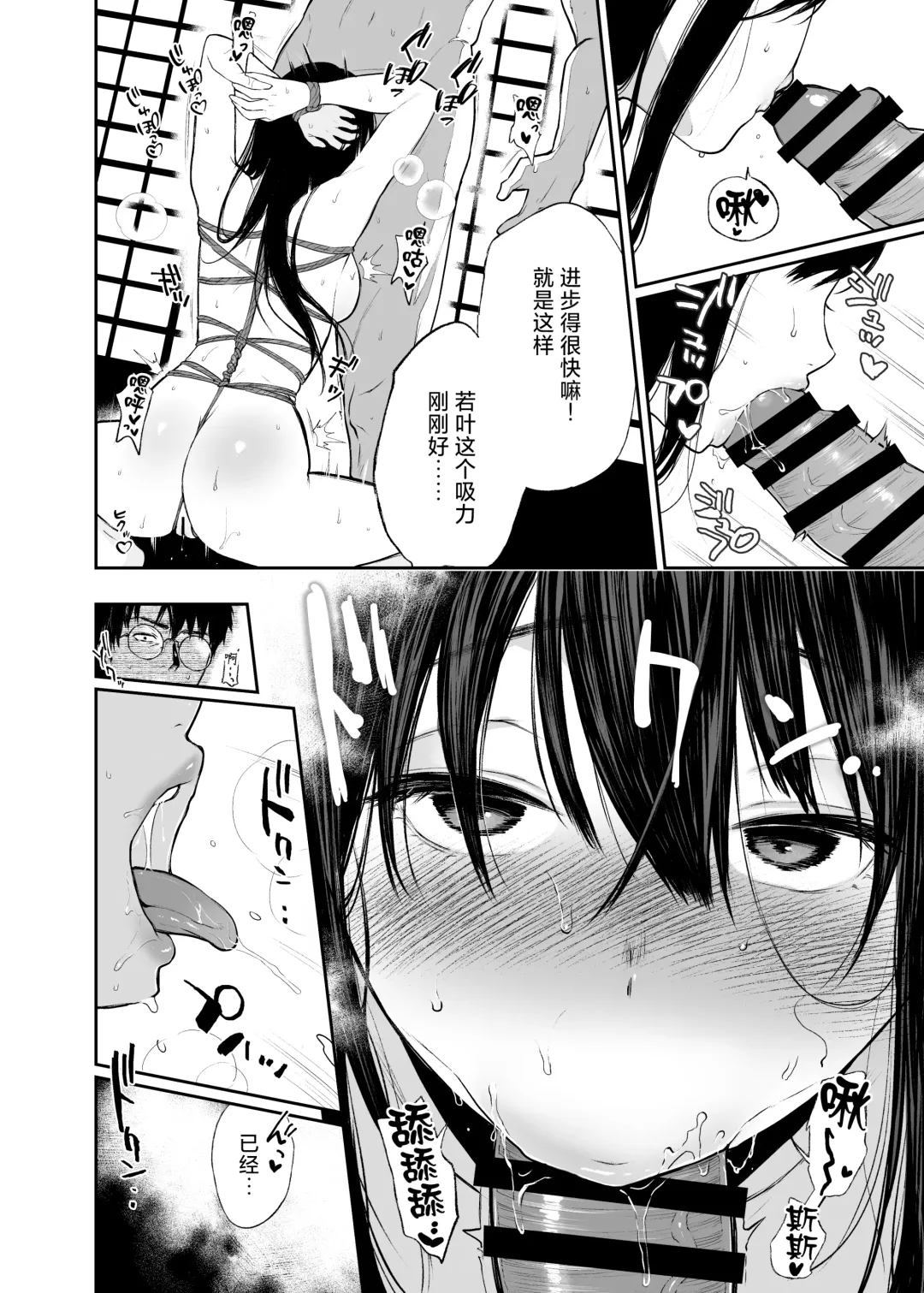 [Osomatsu] Wakaba Sakimidare Ruru. 1-2 Fhentai - Page 19