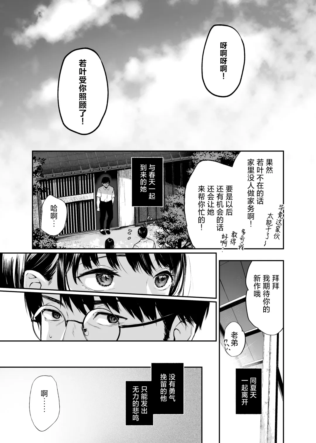 [Osomatsu] Wakaba Sakimidare Ruru. 1-2 Fhentai - Page 28