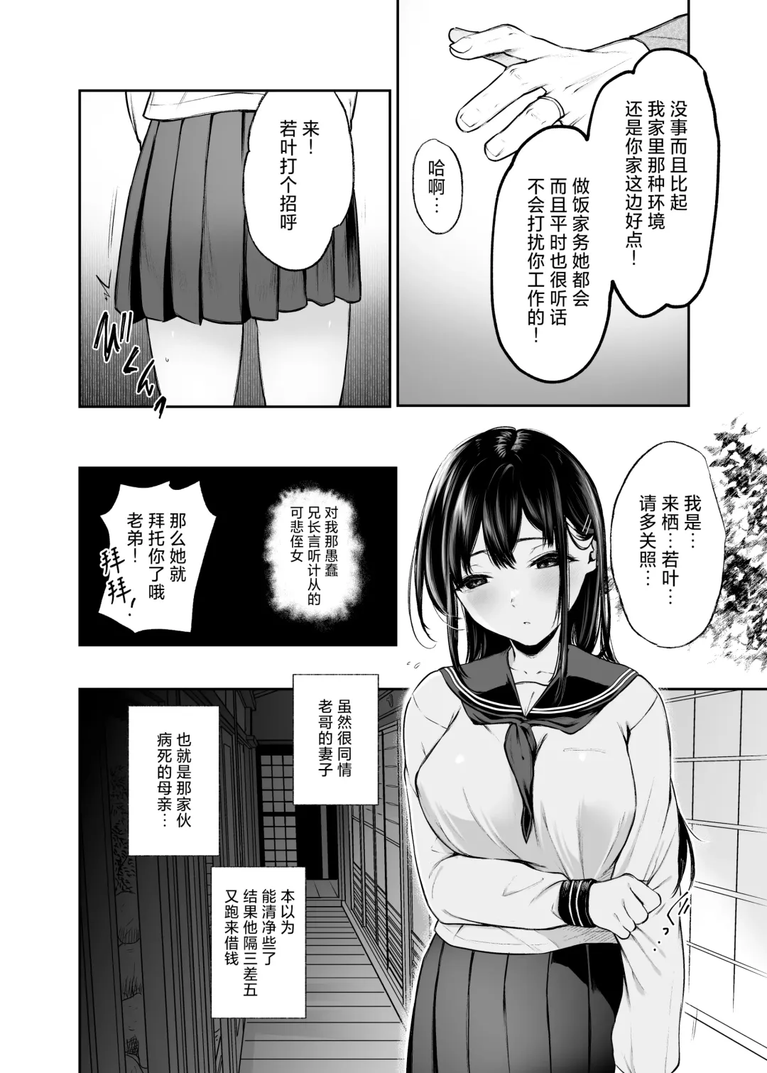[Osomatsu] Wakaba Sakimidare Ruru. 1-2 Fhentai - Page 3