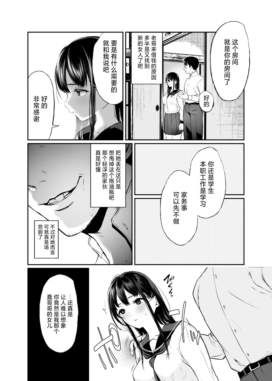 [Osomatsu] Wakaba Sakimidare Ruru. 1-2 Fhentai - Page 4