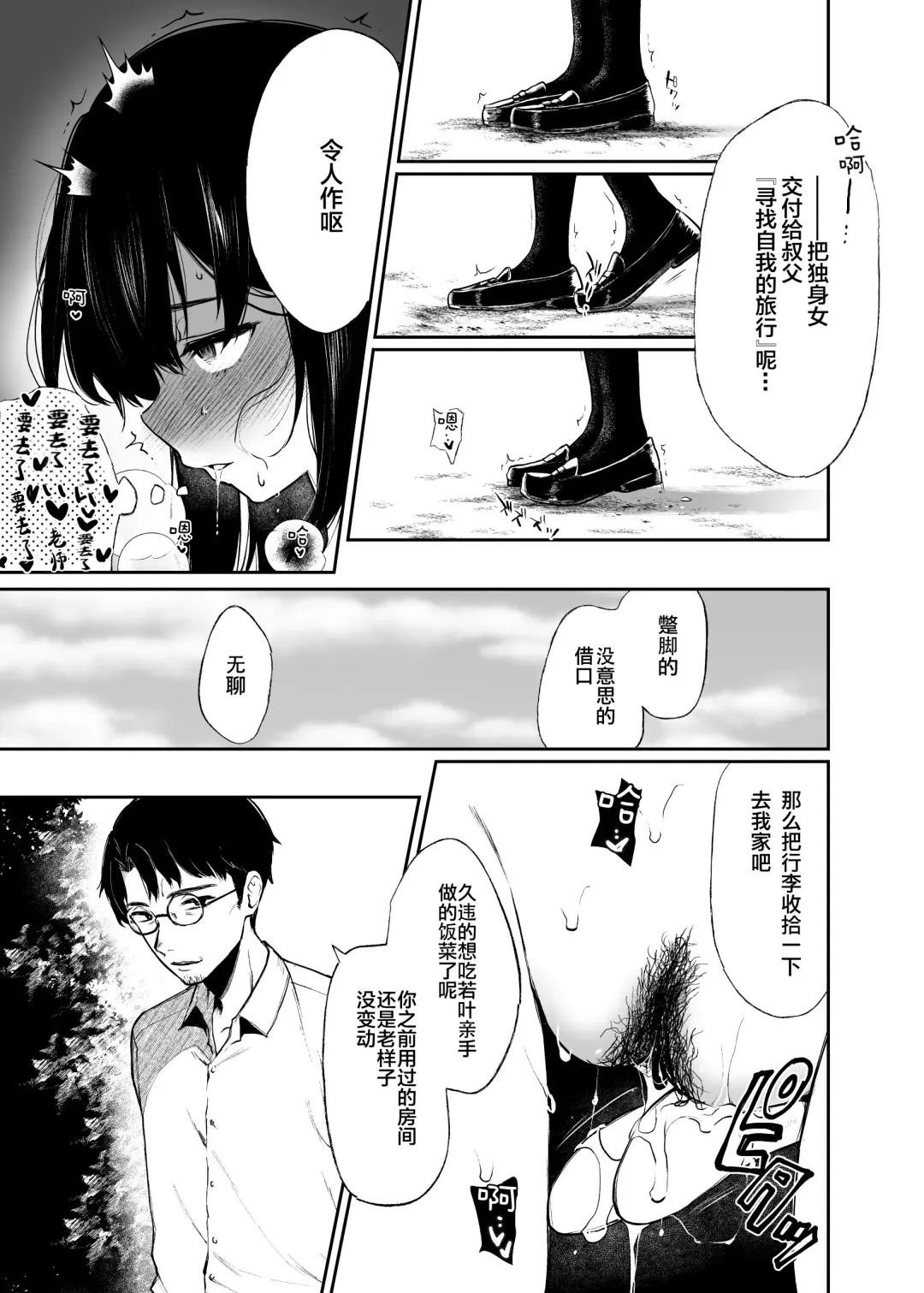 [Osomatsu] Wakaba Sakimidare Ruru. 1-2 Fhentai - Page 40