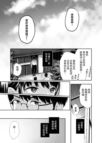 [Osomatsu] Wakaba Sakimidare Ruru. 1-2 Fhentai - Page 28