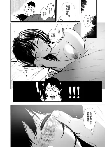 [Osomatsu] Wakaba Sakimidare Ruru. 1-2 Fhentai - Page 55